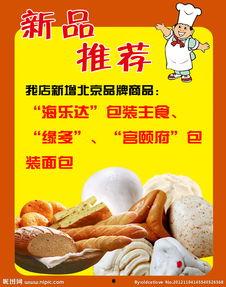 欧美主食推荐图片大全,从面包到披萨，尽享异国风味